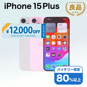 楽天市場】【整備済み品】iPhone11 Pro 256GB バッテリー 92%以上 