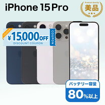 楽天市場】iphone15pro 中古の通販