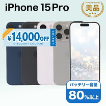 楽天市場】iPhone15 本体の通販