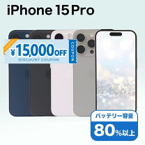 楽天市場】iphone 15 pro（容量（内蔵ストレージ）256GB 
