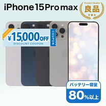 楽天市場】iphone15pro max本体の通販