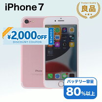 楽天市場】iphone 7 中古の通販
