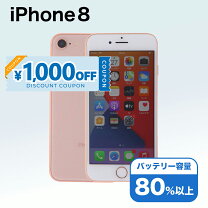楽天市場】simフリー iphone8 中古の通販