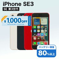 楽天市場】iphone se 第3世代（容量（内蔵ストレージ）256GB 