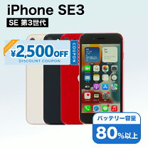 楽天市場】iphone se 整備済の通販