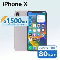 楽天市場】iphone x simフリー（スマートフォン本体｜スマートフォン 
