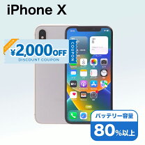 楽天市場】iphone10本体の通販