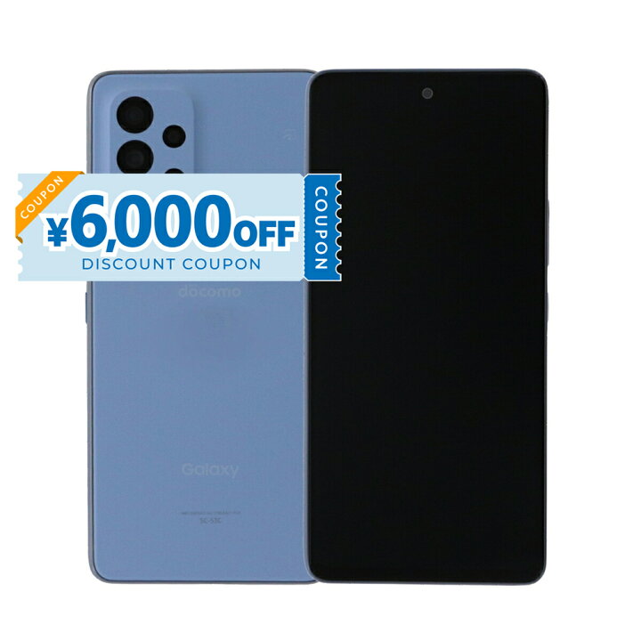 楽天市場】【6,000円引きクーポン】【中古】 Samsung Galaxy A53 5G SC 