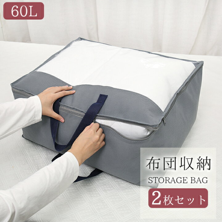 楽天市場 布団収納袋 布団ケース 2個セッ布団 収納 布団収納 羽毛布団収納袋 ト 布団袋 立てられる ふとん 収納袋 羽毛布団 収納 布団 収納 布団ケース ふとん 収納 収納袋 掛け布団 収納ケース 毛布 収納 ケース 寝具 布団 持ち運び袋 収納 毛布収納 洗える 透明窓付き 楽天市場 布団収納袋 布団ケース 2個セッ布団 収納 布団収納 羽毛布団収納袋 ト 布団袋 立てられる ふとん 収納袋 羽毛布団 収納 布団 収納 布団ケース ふとん 収納 収納袋 掛け布団 収納ケース 毛布 収納 ケース 寝具 布団 持ち運び袋 収納 毛布収納 洗える 透明窓付き