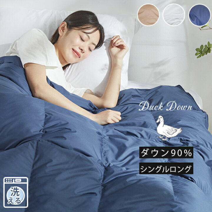 楽天市場】ダウンケット シングル ダウン90％ 羽毛肌掛け布団 夏用 