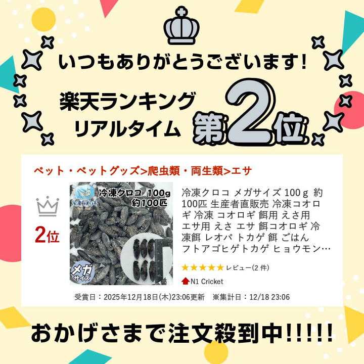 【お買い得っ!!】冷凍クロコML〜L1kg冷凍コオロギ 冷凍クロコML,1kg) 冷凍コオロギ イエコ クロコ ミックス 餌 増量 送料
