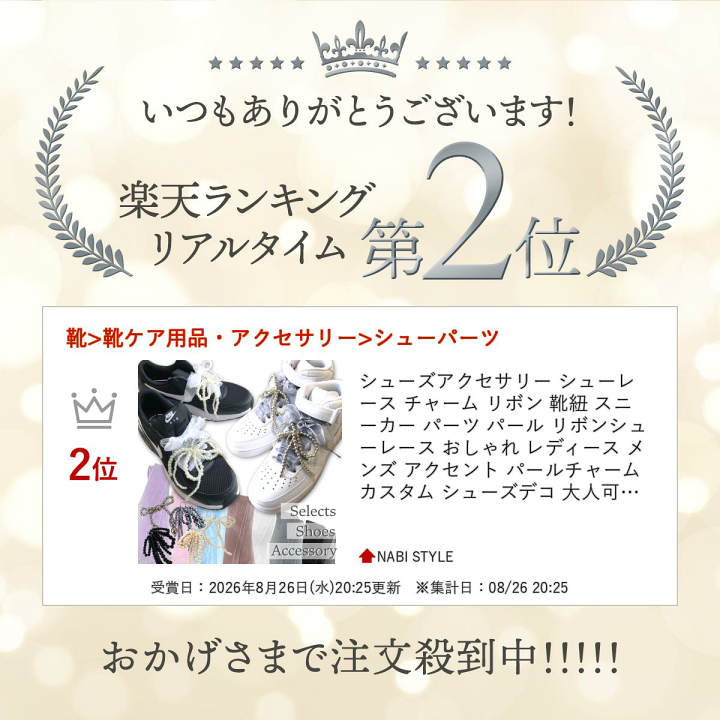 楽天市場】楽天ランキング受賞 シューズアクセサリー シューレース