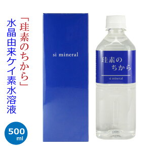 y10/20 Ԍ |Cg5{z  ]f̂ 500ml /1{ n]f PCf̂ VJ y PCf̗ PCf Y Tvg VJ PC\  ]f t silica water keiso no 