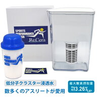 【3/17迄 期間限定ポイント5倍】送料無料【公式ショップ】スポーツパフォーマンスウォーターRe.Cera（リ…