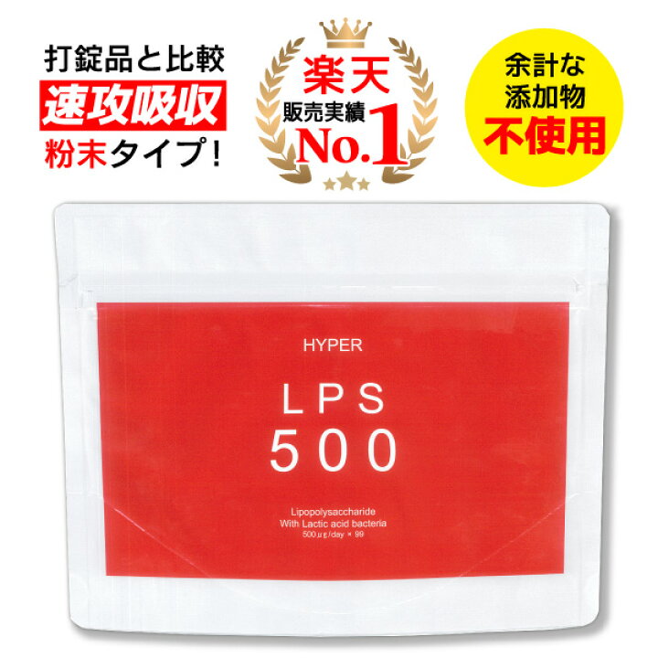 楽天市場】【 ハイパーLPS500 】 お徳用 増量パック ( 114g 約99日分 
