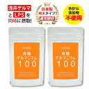 HYPER有機ゲルマニウム100 _2袋セット（ 35g/30日分×2/ アサイゲルマニウム 100mg/日配合 ） 日本製 （株） 浅井ゲル…