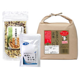 新配合【玄米酵素ごはんお試しセット もっちりタイプ】( 生きている玄米 2kg + 玄米酵素ブレンド もっちりタイプ 150g + 天然塩50g ) 令和7年産 初回限定1セットまで 送料無料 （沖縄県を除く） コシヒカリ 国産 天然塩 有機栽培 無農薬 無化学肥料 農薬不使用 有機 酵素玄米