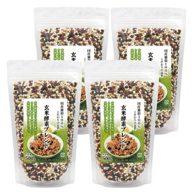玄米酵素ブレンド2kgセット(500g×4袋） 厳選した100% 国産 雑穀を採用 2kg 送料無料 有機栽培 無農薬 無化学肥料 残留農薬ゼロ 発芽玄米 炊飯器 酵素玄米 寝かせ玄米 麦 豆 無添加