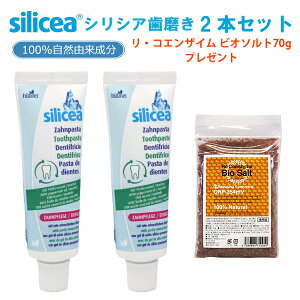 y9/24 Ԍ|Cg10{z VVA  SILICEA Zahnpasta Toothpaste 50ml n~KL 2{ZbgɃrI\g70gv[g