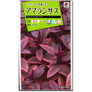 �A�}�����T�X ��q �x���x�b�g�J�[�e�� 0.1ml�i��c�\�{���F���悻50�{)Amaranthus