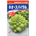 カリフラワー 種子 ネオスパイラル ロマネスコ 25粒