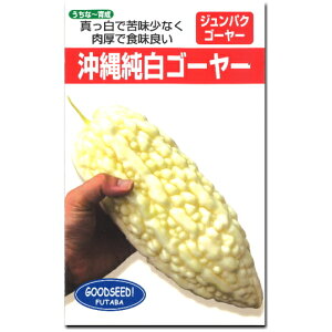 白 ゴーヤ 種の人気商品 通販 価格比較 価格 Com
