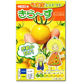 楽天市場 キラーズ ミニトマトの通販