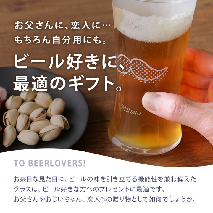 74%OFF!】 グラス ビールグラス ペア 名入れギフト おしゃれ 感動 実用的 サプライズ ペアグラス ビアグラス 女性 男性 父 夫婦 両親 誕生 日プレゼント白寿 送料無料 翌々営業日出荷 fucoa.cl 74%OFF!】 グラス ビールグラス ペア 名入れギフト おしゃれ 感動 実用的 サプライズ ペアグラス ビアグラス 女性 男性 父 夫婦 両親 誕生 日プレゼント白寿 送料無料 翌々営業日出荷 fucoa.cl