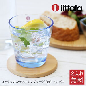 Cb^ OX ^u[  y JeBI ^u[ 210ml z v[g Mtg 킢  pI Rbv KX H@Ή k Lb` G iittala  j FB a