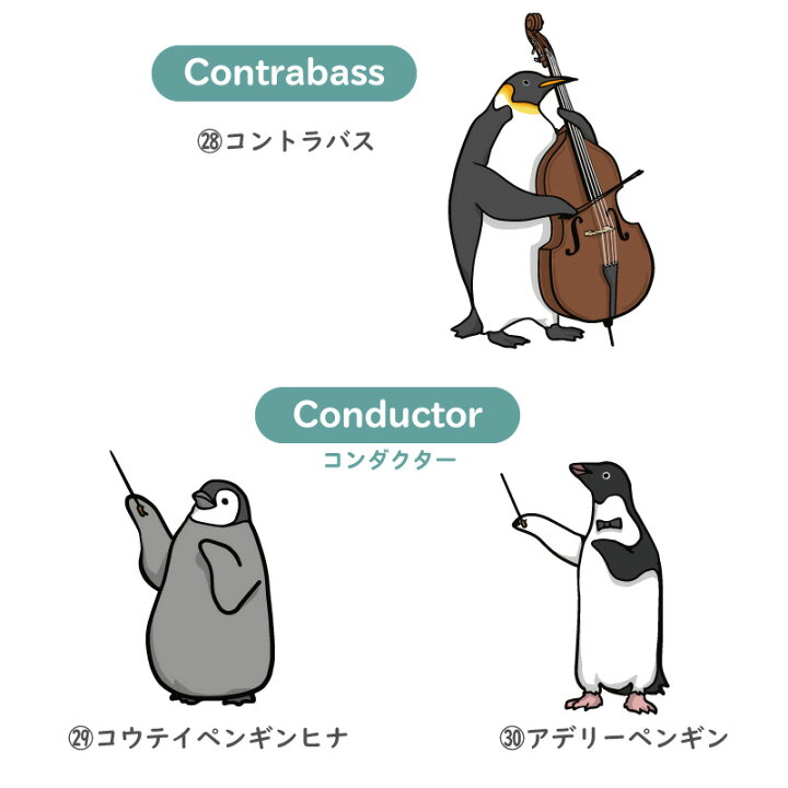 楽天市場 ペンギン キーホルダー 名入れ ペンギン吹奏楽部 キーホルダー おしゃれ アニマル 雑貨 コウテイペンギン 楽器 吹奏楽 吹部 ブラスバンド バイオリン アクリル チャーム 学生 部活 卒団記念 卒業記念 プレゼント 習い事 いきものがたり 5営業日出荷 楽天市場 ペンギン キーホルダー 名入れ ペンギン吹奏楽部 キーホルダー おしゃれ アニマル 雑貨 コウテイペンギン 楽器 吹奏楽 吹部 ブラスバンド バイオリン アクリル チャーム 学生 部活 卒団記念 卒業記念 プレゼント 習い事 いきものがたり 5営業日出荷