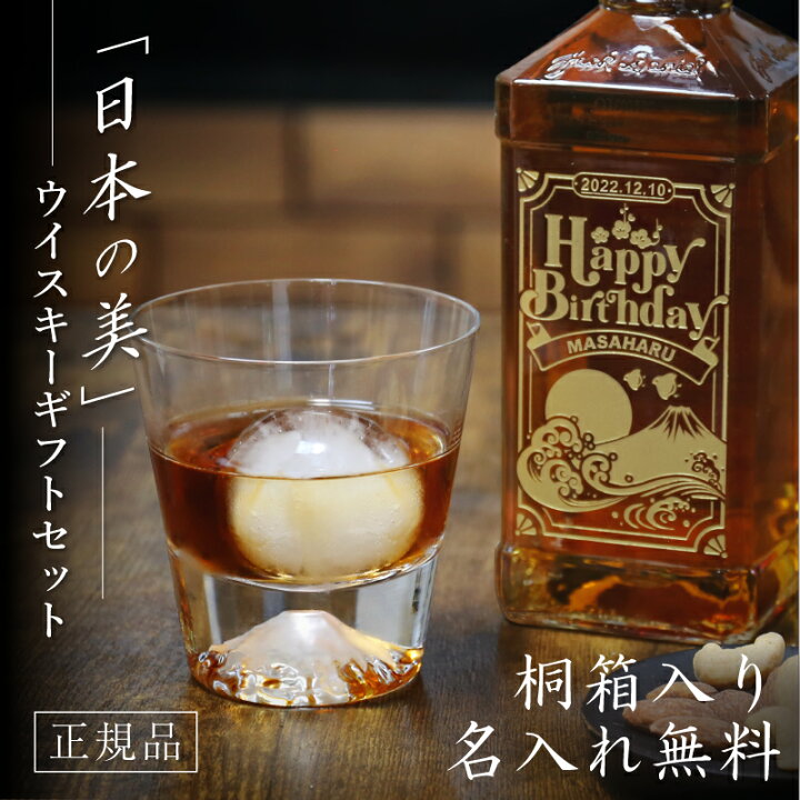 楽天市場】酒 和風 名入れ ウィスキー 【 日本の美 ウイスキー ギフト 