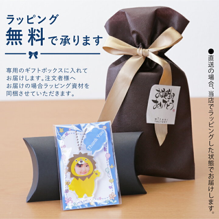 楽天市場 キーホルダー 子供 写真 入り プレゼント 着ぐるみキッズキーホルダー ギフト 記念品 かわいい おしゃれ アニマル 動物 メモリアル グッズ 赤ちゃん ベビー キッズ 孫 父 母 おじいちゃん おばあちゃん 出産祝い 内祝い お祝い 記念日 写真ご確認後5営業