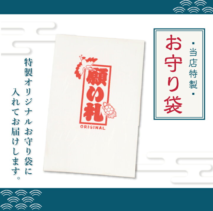 楽天市場 お守り 木製 メッセージ 彫刻 まごころ願い札 健康祈願 プレゼント ギフト 和風 長寿 木のお守り 縁起 おまもり 和柄 木札 日本製 かわいい おじいちゃん おばあちゃん 還暦 古希 喜寿 傘寿 米寿 卒寿 白寿 誕生日 お祝い 6mm 送料無料 翌々営業日出荷