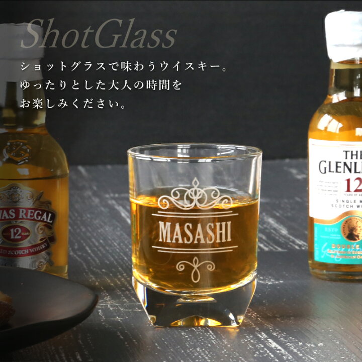 楽天市場 父の日 ウィスキー ギフト 名入れ ショットグラス 嗜む ウイスキー 飲み比べ セット グラス ミニ ボトル 誕生日 プレゼント 高級 お酒 おしゃれ 夫 父親 男性 退職祝い 還暦祝い 古希 40代 50代 60代 70代 祖父 餞別 成人祝い