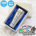プレゼント 孫 孫から 子供の絵 サーモス タンブラー 名入れ 【 メッセージ入り お絵かき タンブラー 桐箱入り 】 ギフト 実用的 子ども 似顔絵 おえかき イラスト 名前入り 誕生日 男性 30代 40代 50代 保冷 保温 THERMOS 420ml 送料無料 10営業日出荷