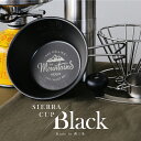 シェラカップ 名入れ 燕三条 ステンレス 【 漆黒のシェラカップ 】 誕生日 プレゼント ギフト ブラック おしゃれ 高級…