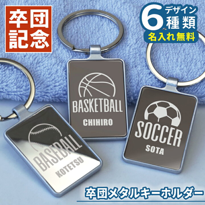 超格安一点 部活 キーホルダー 部活キーホルダー 卓球部 記念品 先輩 後輩 応援 引退 卒業 お揃い 学校 青春 お祝い 思いで 絆 プレゼント グッズ