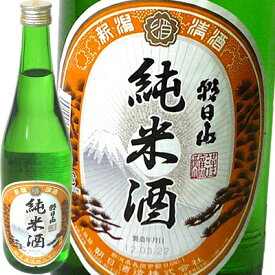 朝日山 純米酒720ml 朝日酒造 日本酒 お酒 ギフト プレゼント 贈答 贈り物 おすすめ 新潟 熱燗 冷酒 辛口 甘口 お中元 お歳暮 正月 父の日 有名 限定 話題 人気 旨い 美味しい ランキング