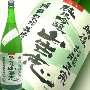 お福正宗 山古志 純米吟醸 1800ml お福酒造 日本酒 お酒 ギフト プレゼント 贈答 贈り物 おすすめ 新潟 熱燗 冷酒 辛口 甘口 美味しい ランキング