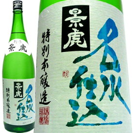 越乃景虎（かげとら）名水仕込 特別本醸造 1800ml 諸橋酒造 日本酒 新潟 景虎 名水仕込み 本醸造 日本酒 お酒 ギフト プレゼント 贈答 贈り物 おすすめ 新潟 熱燗 冷酒 辛口 甘口 お中元 お歳暮 正月 父の日