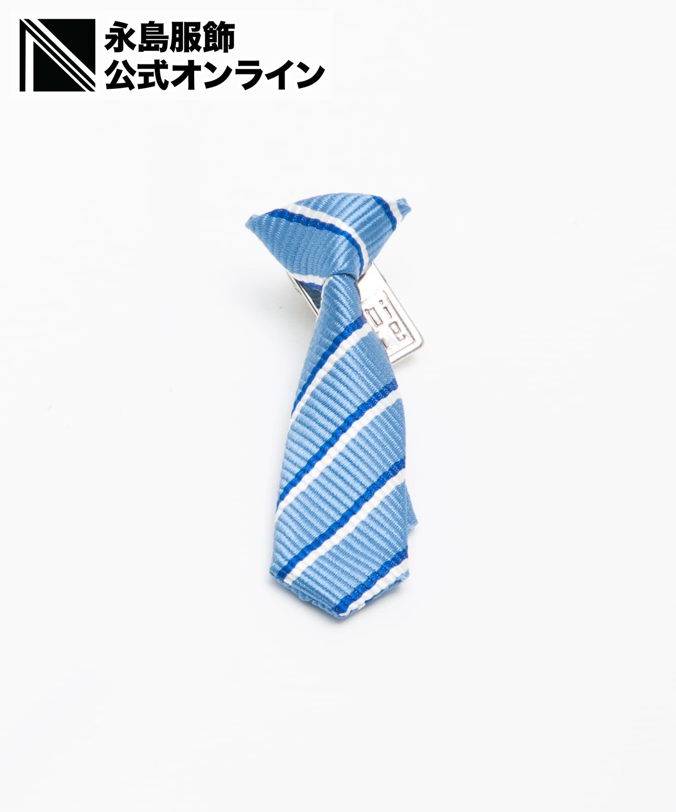 っているショップをご 永島服飾 ネクタイ と ラペルブローチ - 小物