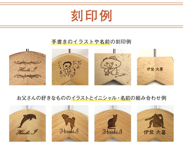 楽天市場 敬老の日 プレゼント 孫 名入れ木製ハンガー 名入れ代 ギフトボックス ラッピング 送料無料セット 便利グッズ 21年 手書きイラスト ロゴ イニシャル イラスト対応 ハンガーのながしお ハンガー通販 楽天市場 敬老の日 プレゼント 孫 名入れ木製ハンガー 名入れ代 ギフトボックス ラッピング 送料無料セット 便利グッズ 21年 手書きイラスト ロゴ イニシャル イラスト対応 ハンガーのながしお ハンガー通販