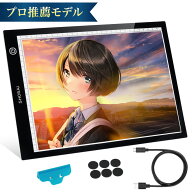 【SS限定P5倍/楽天7冠/プロ推薦モデル】 トレース台 A4 無段階調光 ledトレース台 ライトテーブル ライト…