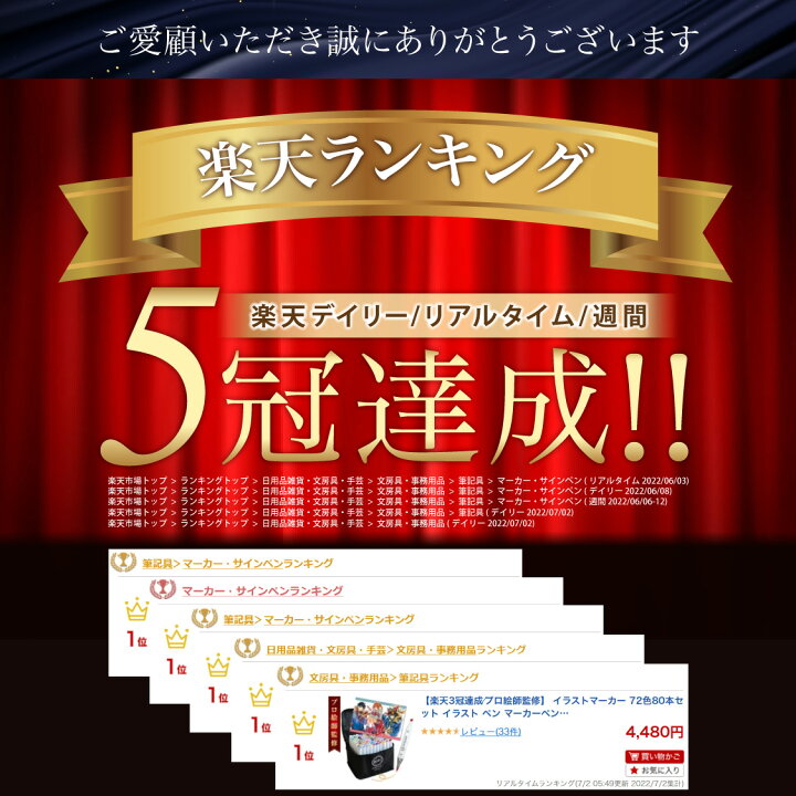 楽天市場 Bf期間限定p5倍 楽天5冠 プロ絵師監修 イラストマーカー 72色80本セット イラスト ペン マーカーペン アルコールマーカー 筆タイプ カラー アートマーカー 画材 セット 塗り絵 油性 画材 色塗り カラーペン 漫画家セット お絵かきセット コピック と併せ