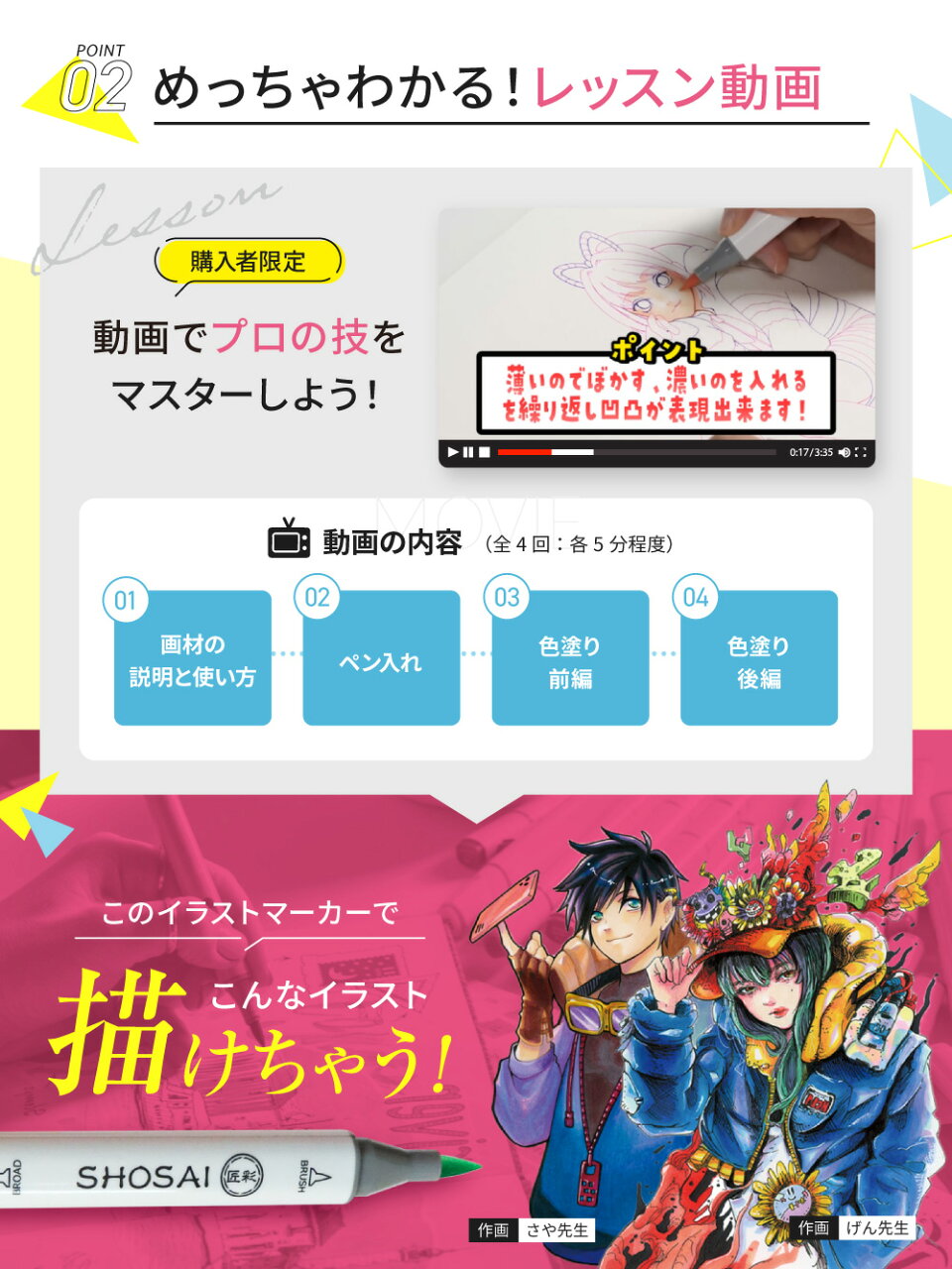 【楽天6冠/プロ絵師監修モデル】 イラストマーカー 40本/80本セット 36色40本 72色80本 イラスト ペン セット マーカーペン アルコールマーカー 筆タイプ カラー アートマーカー セット 塗り絵 カラーペン お絵かきセット 色塗り カラーマーカー 匠彩 - メイン画像 7