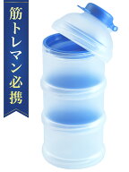 【SS限定P5倍/楽天1位】 プロテイン ケース 着脱漏斗と各段フタ付 サプリケース プロテインケース サプリ…