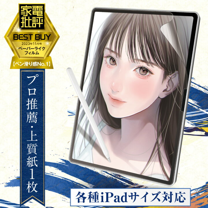 楽天市場】【マラソン限定クーポン/楽天3冠/プロ絵師推薦モデル 
