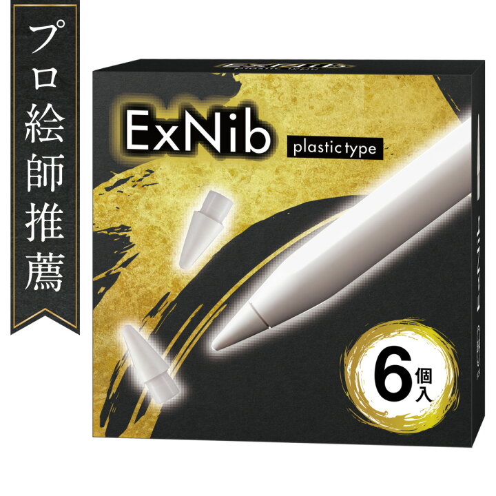 楽天市場】【楽天3冠/プロ絵師推薦】 Apple Pencil 交換用ペン先 apple  