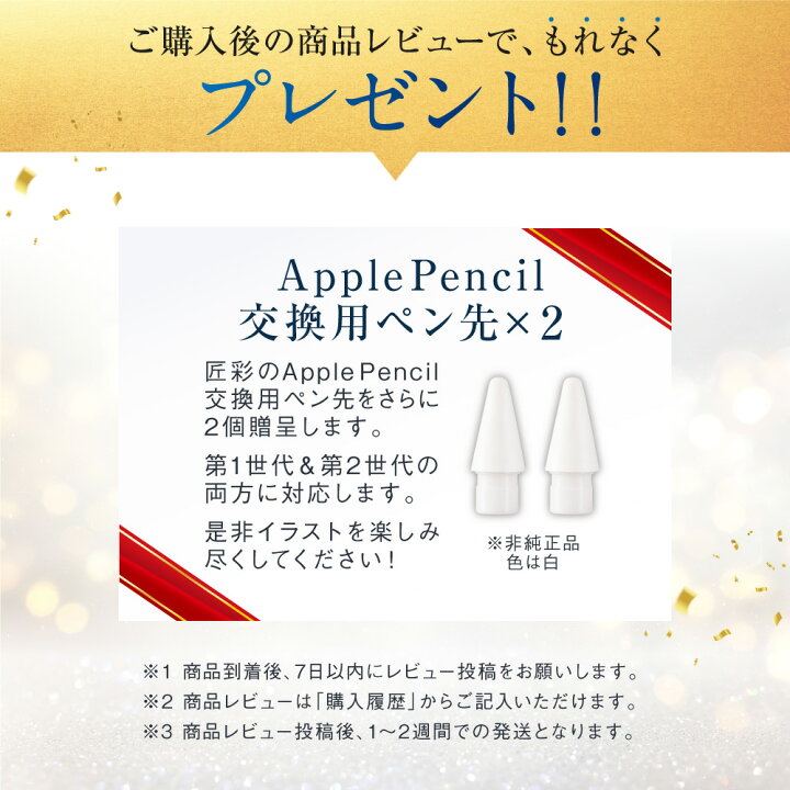 楽天市場】【楽天3冠/プロ絵師推薦】 Apple Pencil 交換用ペン先 apple 