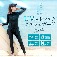 【楽天4冠/プロウェイクボーダー推薦】 体型カバー ラッシュガード レディース 5点上下セット 水着 セッ…